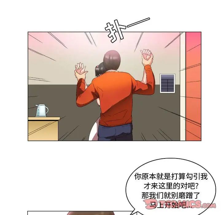 约神第9话