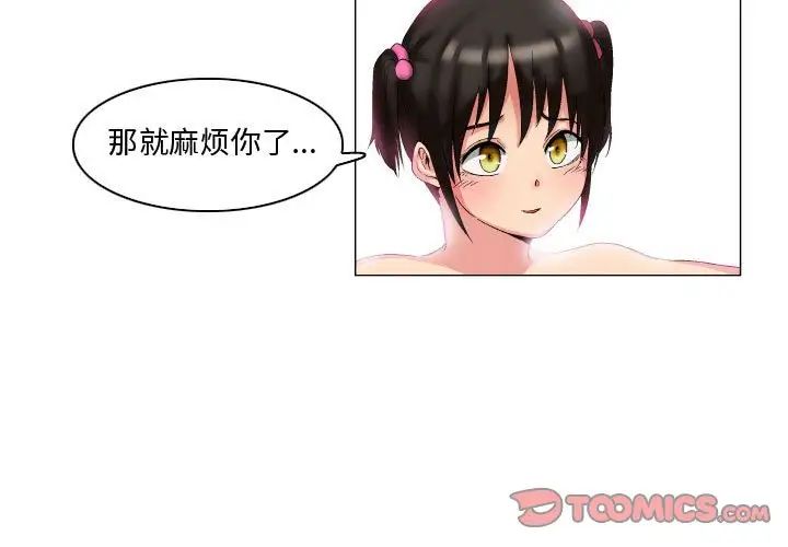 约神第10话