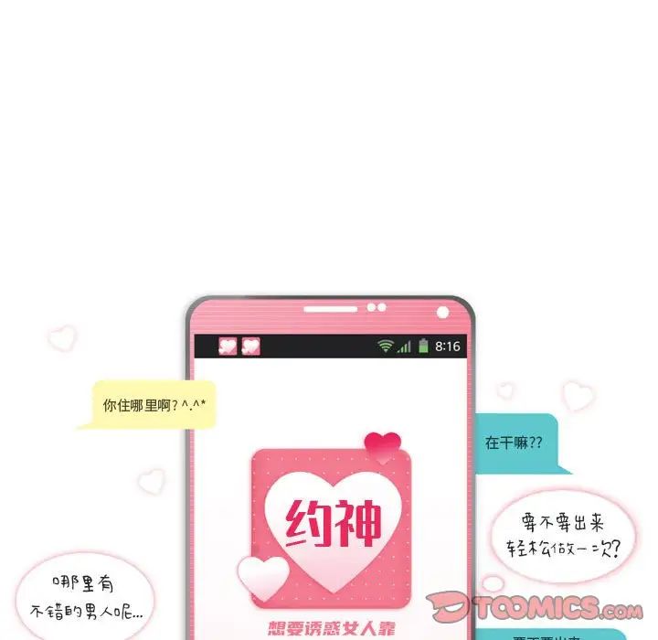 約神第11話