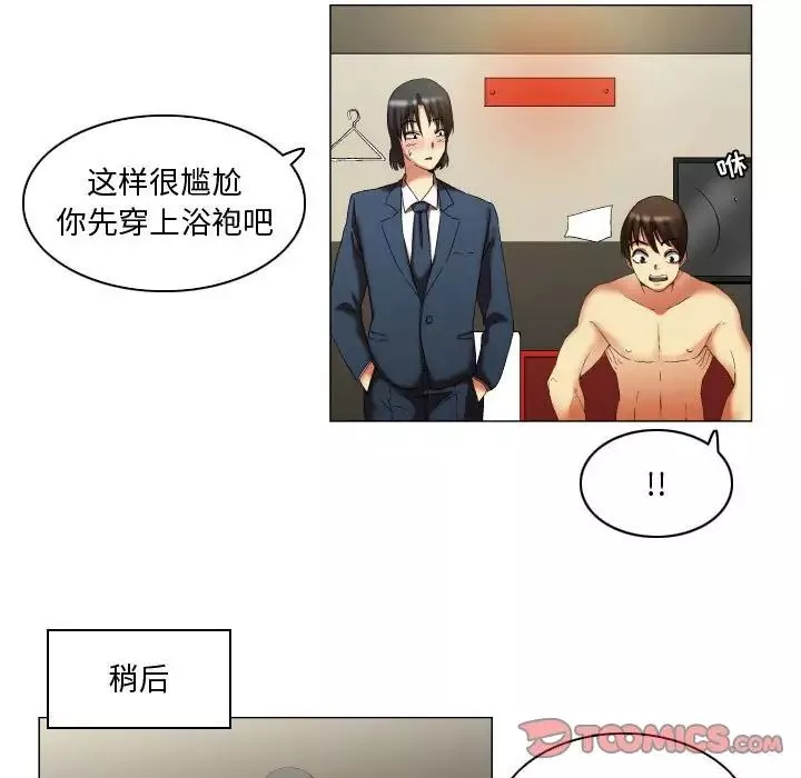 約神第11話