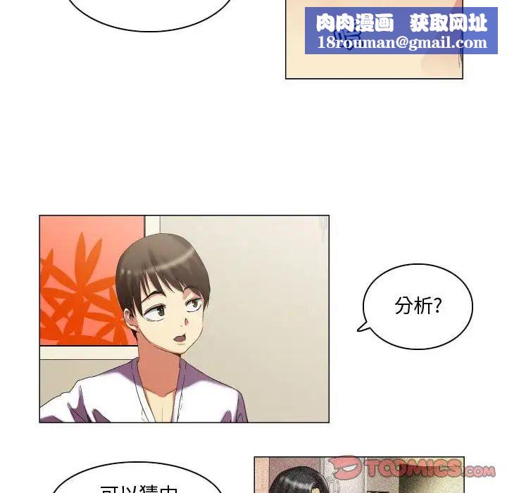 约神第11话