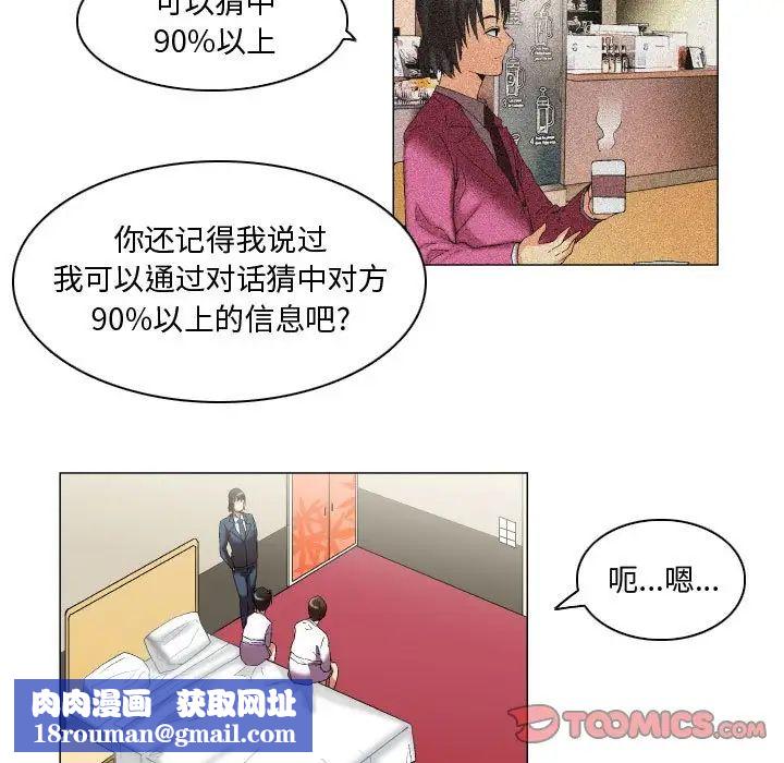 约神第11话