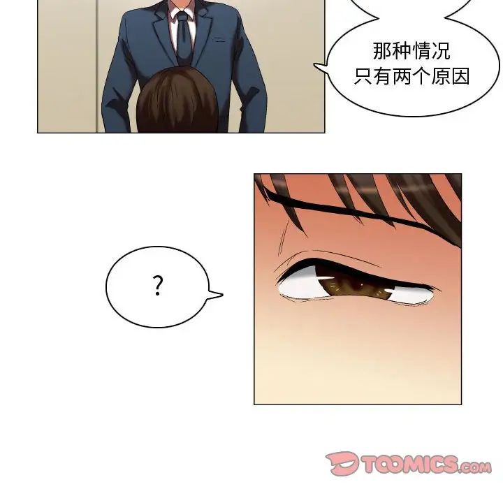 约神第11话