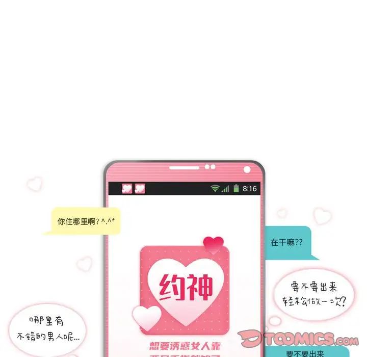 约神第12话