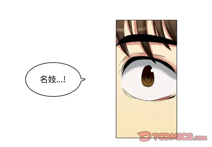 约神第12话