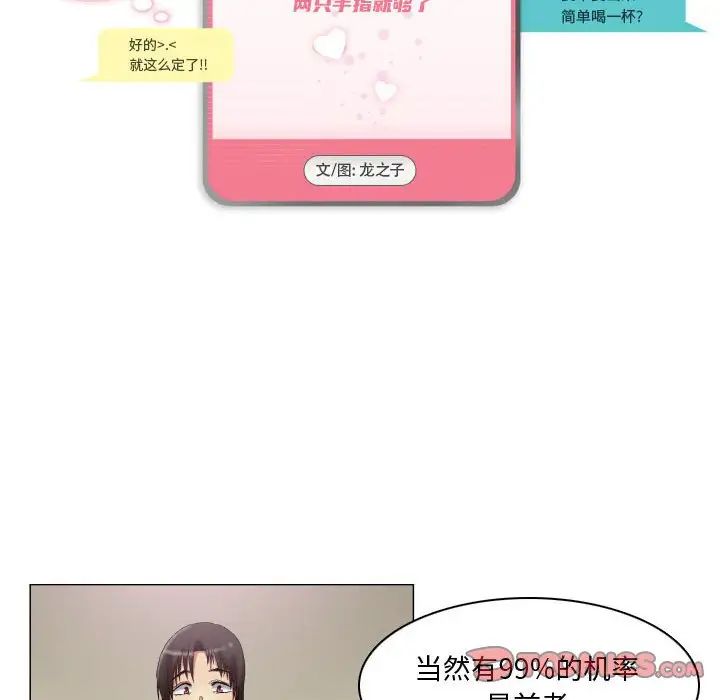 约神第12话