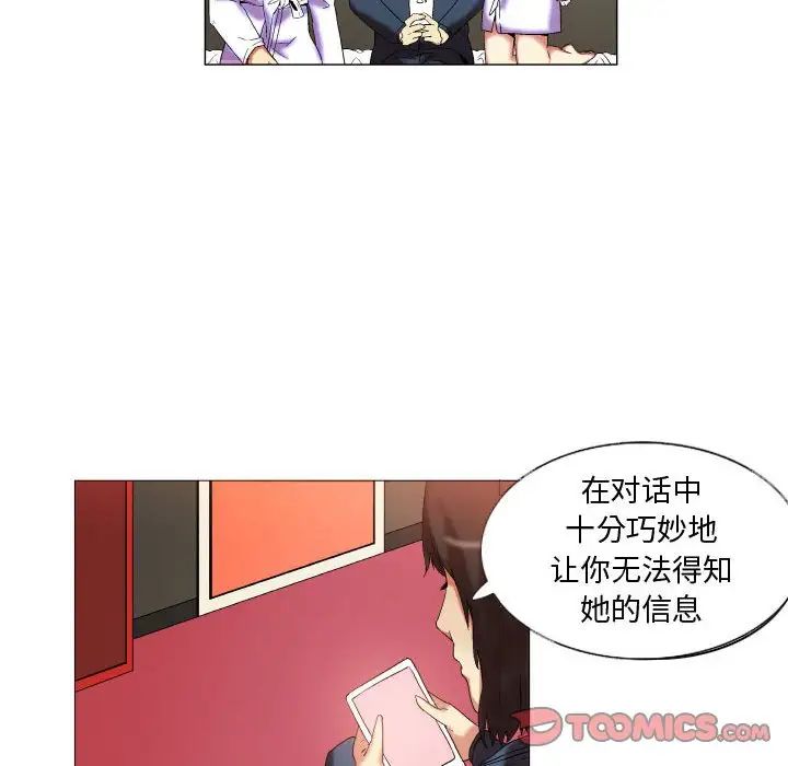 约神第12话