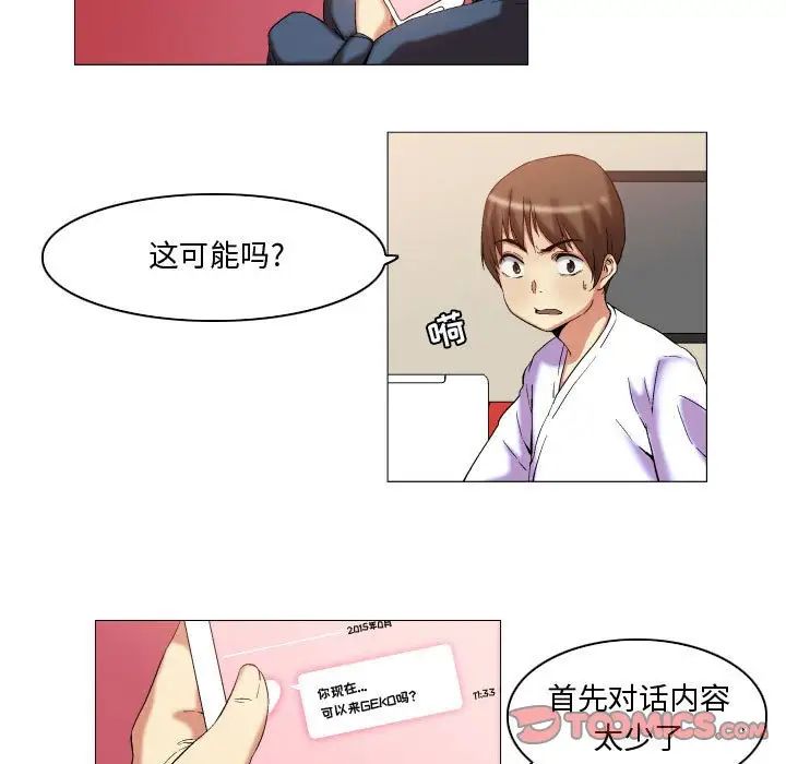 约神第12话