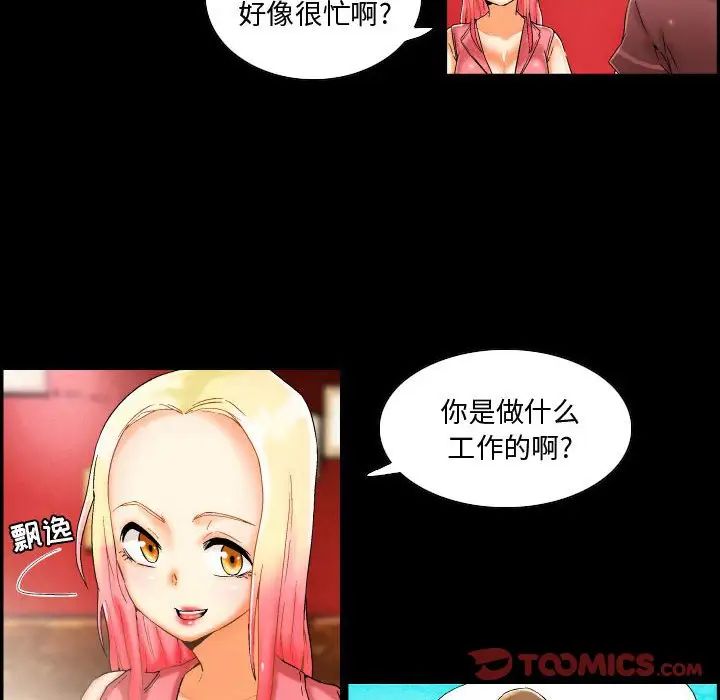 约神第12话