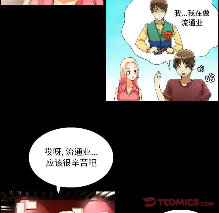 约神第12话