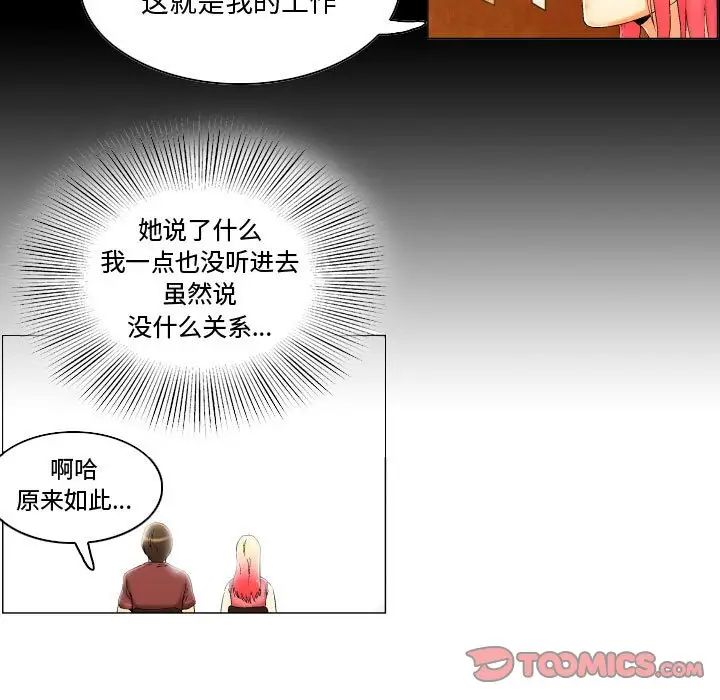 约神第12话