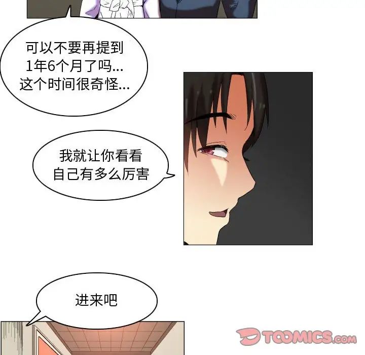 约神第12话