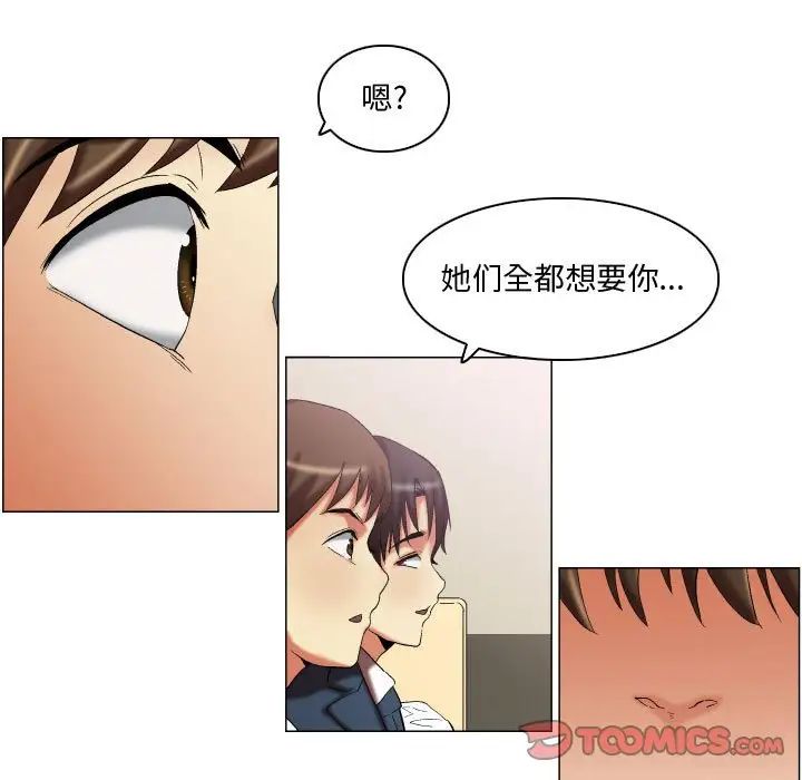 约神第12话