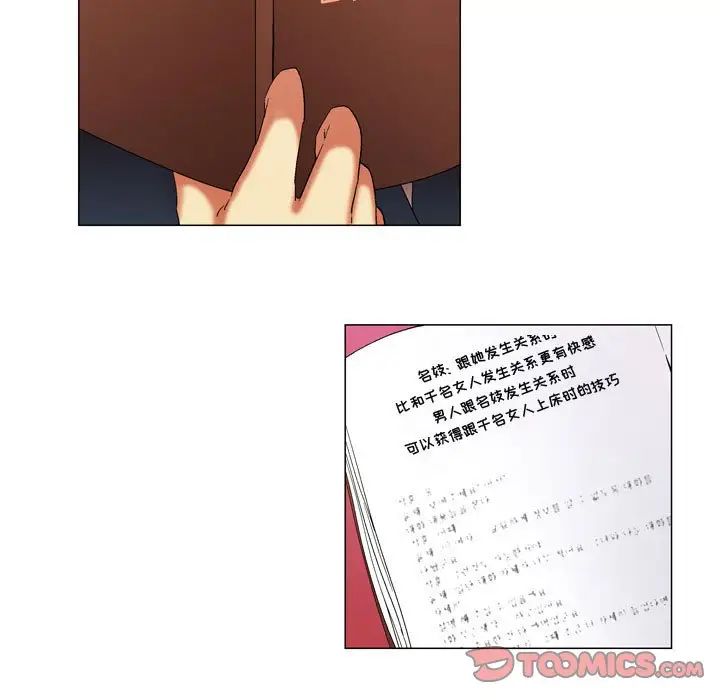 约神第12话