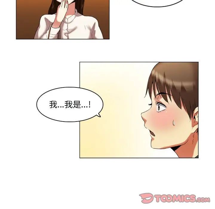约神第14话