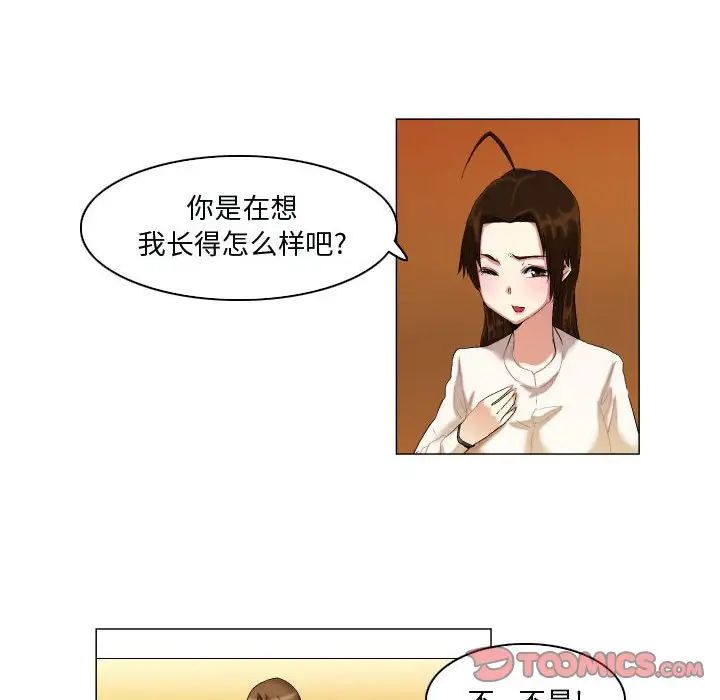 约神第14话