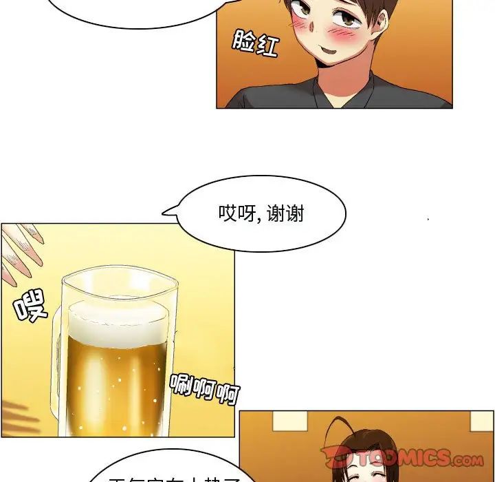 约神第14话