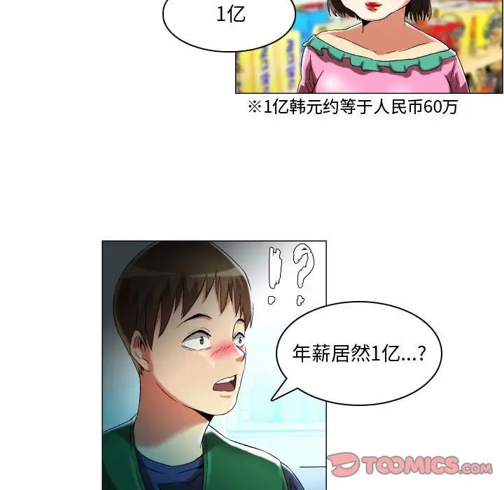 约神第16话