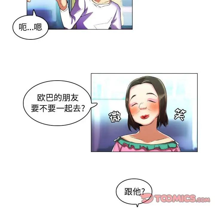 约神第16话