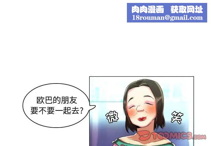 约神第17话
