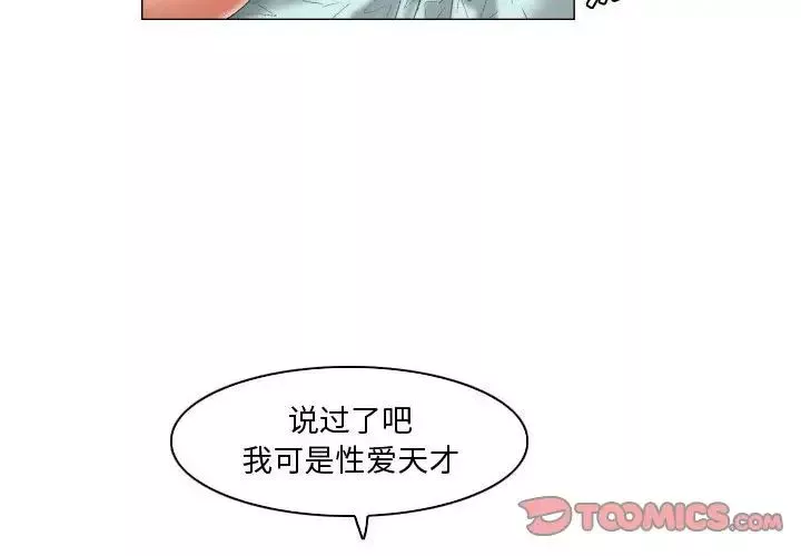 約神第19話