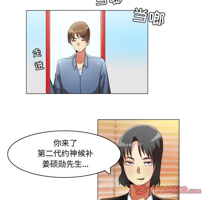 约神第19话