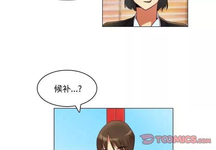 約神第20話