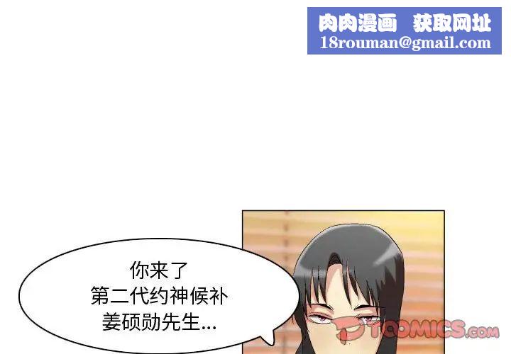 约神第20话