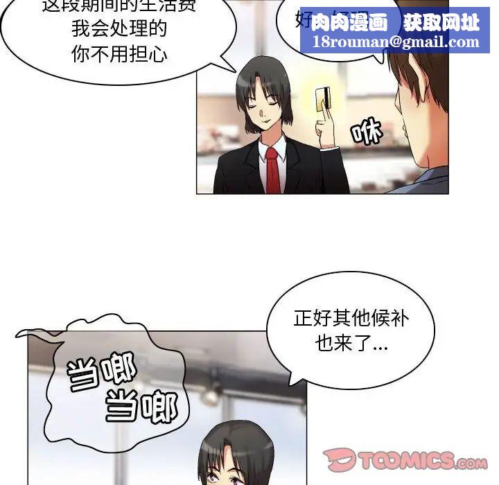 约神第20话