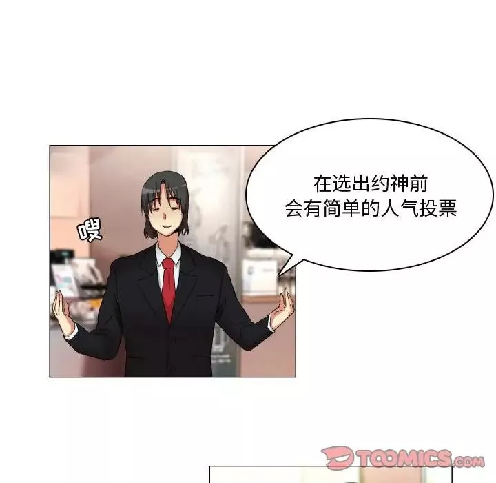 約神第21話