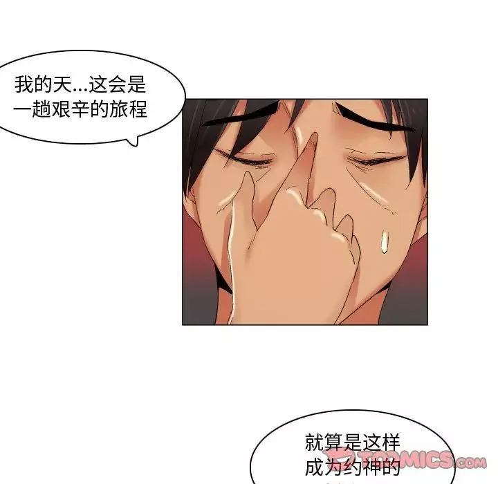 約神第22話