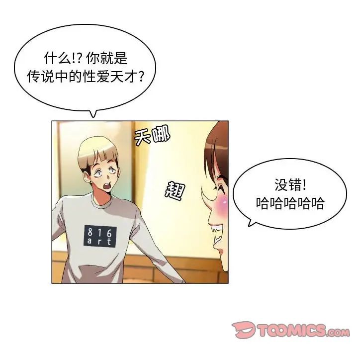 约神第22话
