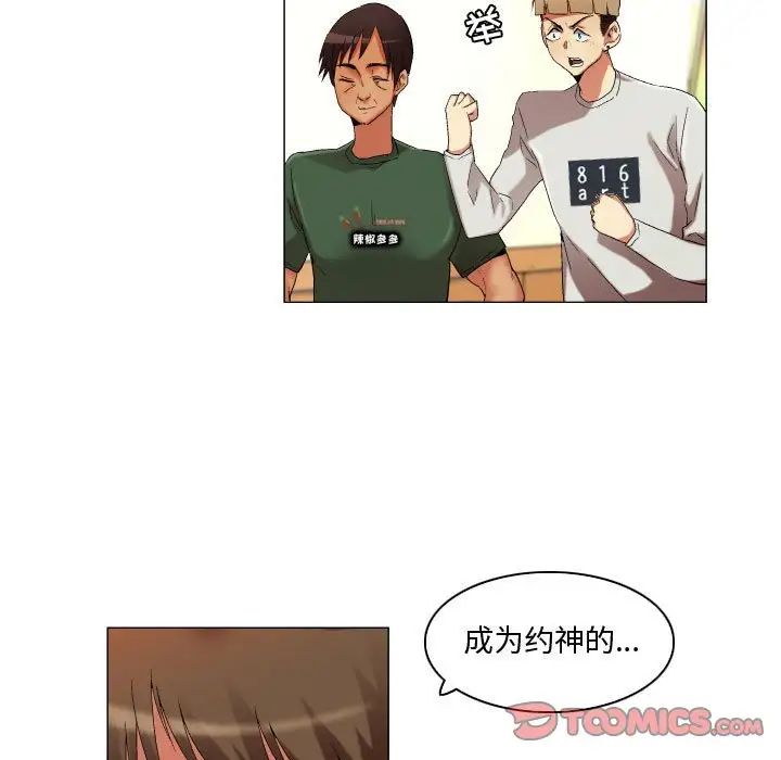 约神第22话