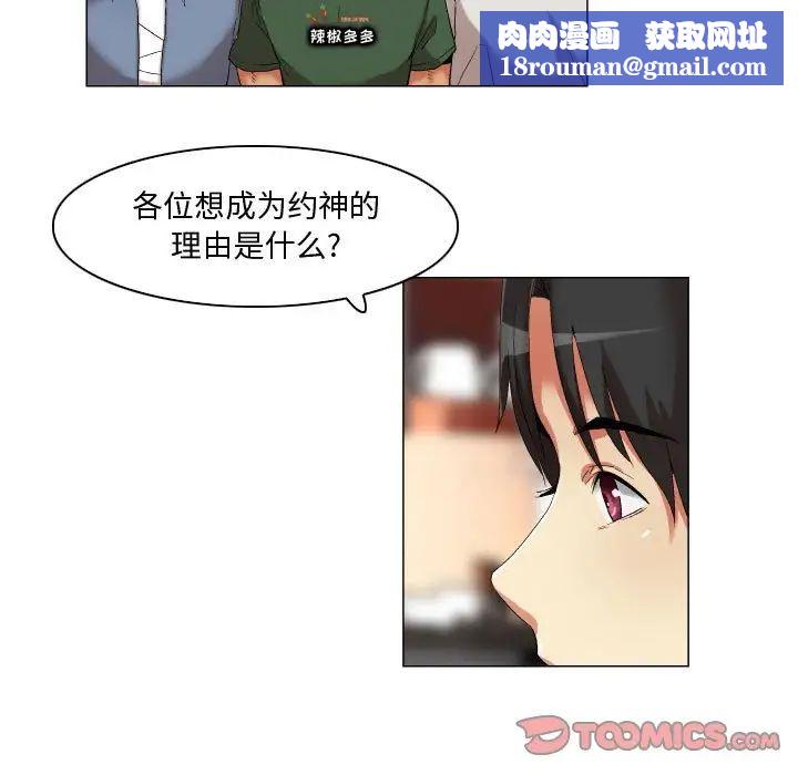 约神第22话