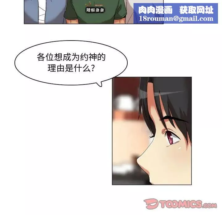 約神第22話