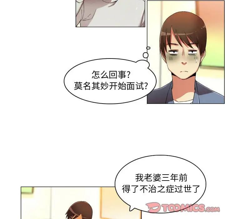 约神第22话