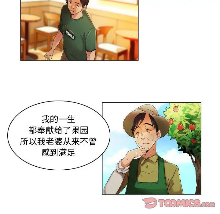 约神第22话