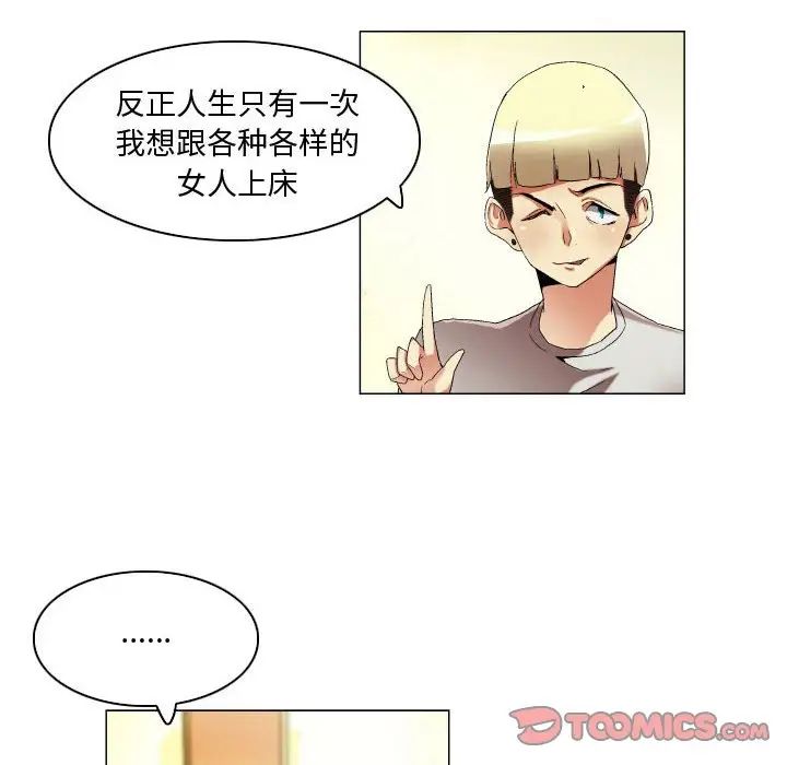 约神第22话