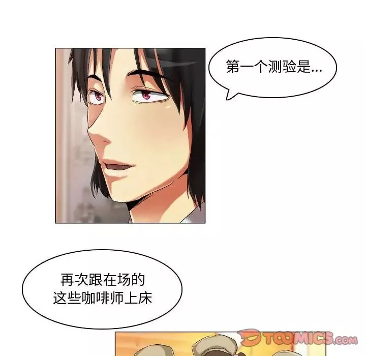 約神第22話