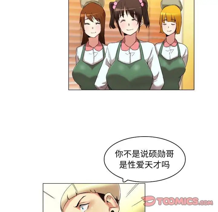 约神第22话