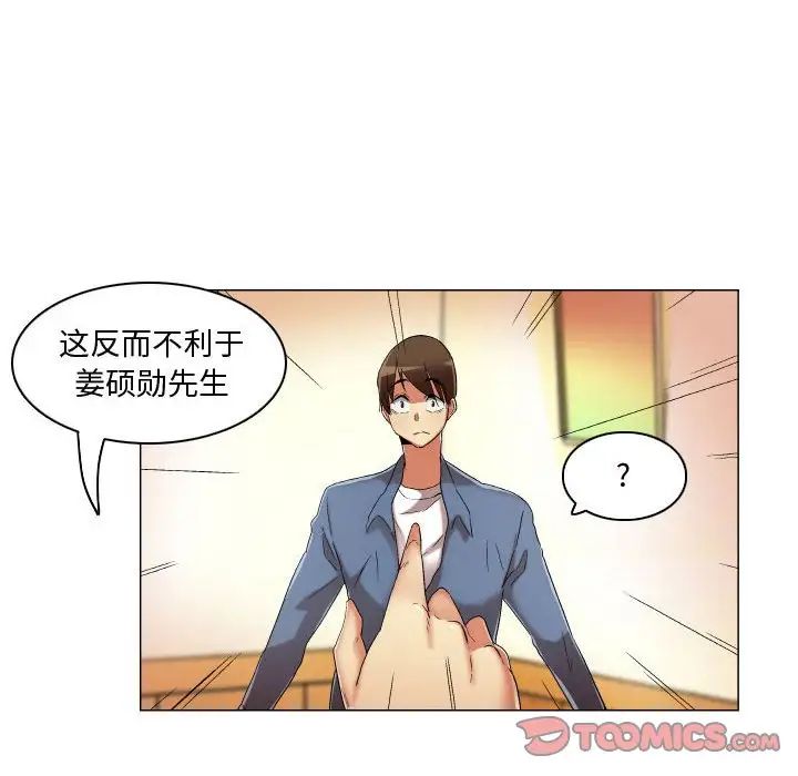 约神第22话