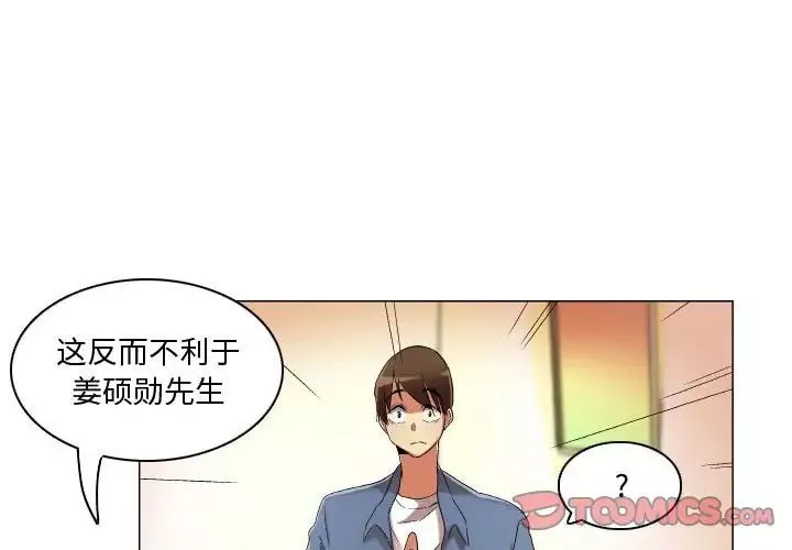 約神第23話