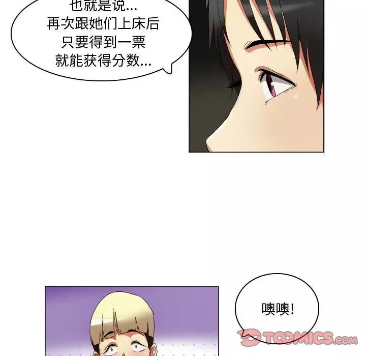 約神第23話