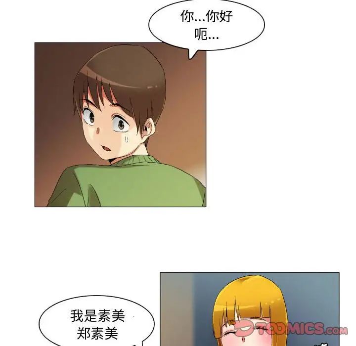 约神第23话