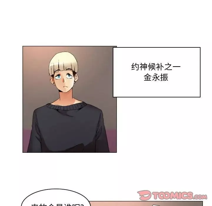 約神第24話