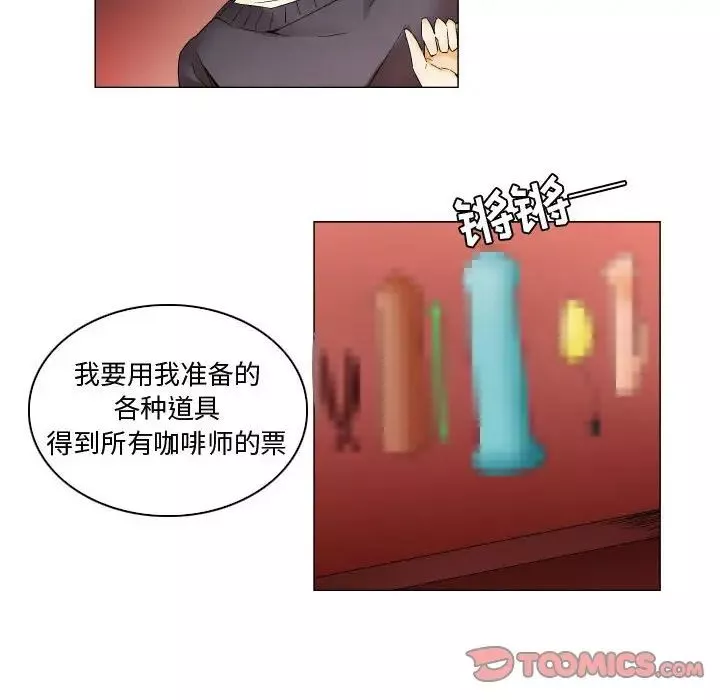 約神第24話