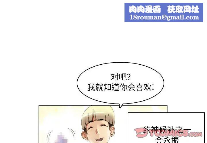 约神第25话