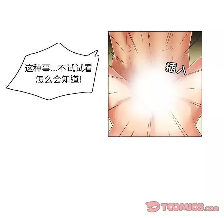 約神第26話