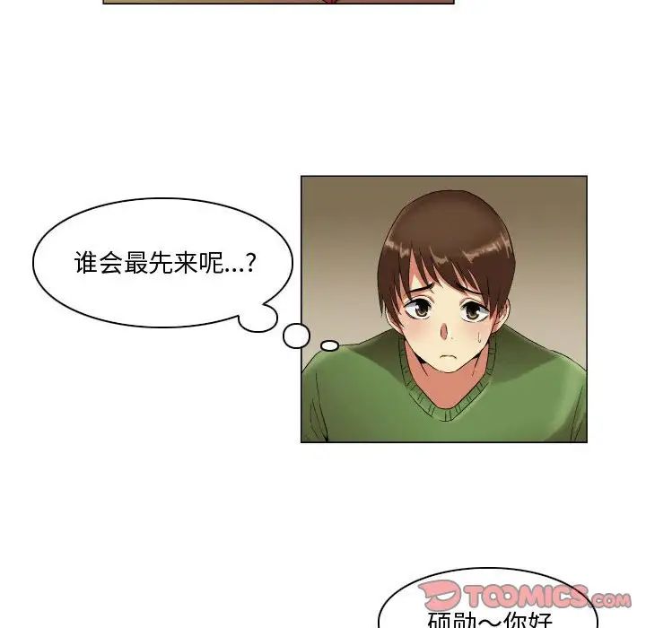 约神第27话