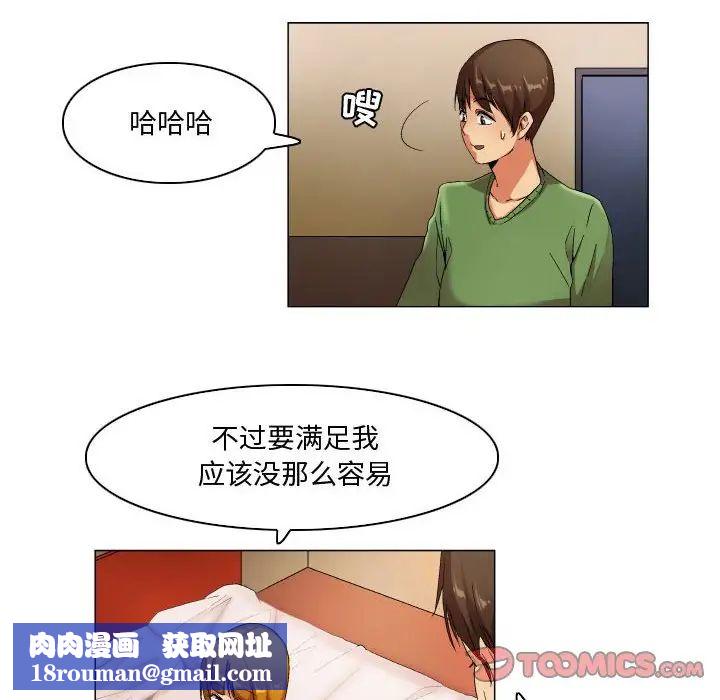 约神第27话